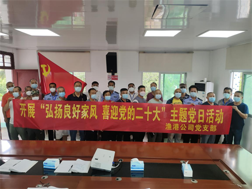 漁港主題黨日活動(dòng)2022090903.png