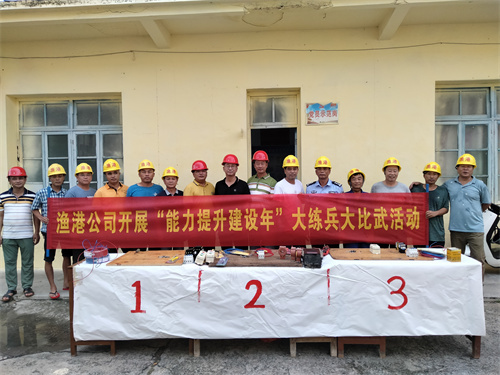 漁港公司比武20227123_副本.jpg