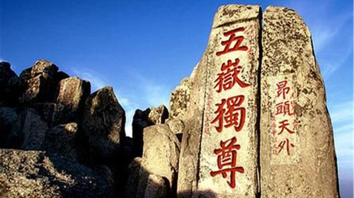 五岳獨尊.jpg