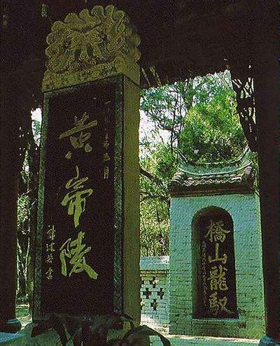 黃帝陵.jpg