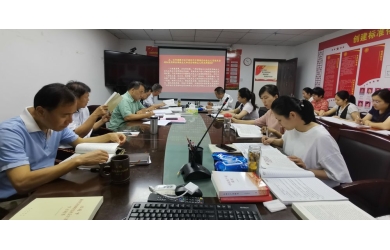 海漁集團(tuán)組織開展黨史學(xué)習(xí)教育讀書班（第一期）