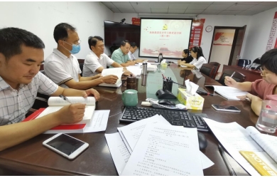 海漁集團(tuán)組織開展黨史學(xué)習(xí)教育讀書班（第三期）