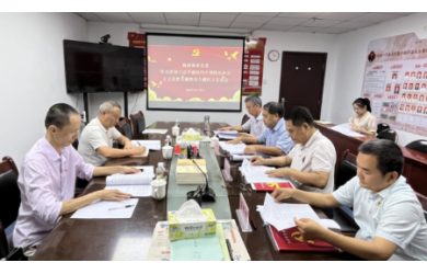 海南漁業(yè)黨委召開主題教育專題民主生活會