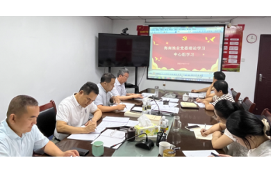 海南漁業(yè)召開8月黨委理論學(xué)習(xí)中心組學(xué)習(xí)擴(kuò)大會(huì)議