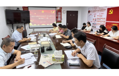 海洋產業(yè)集團召開9月黨委理論學習中心組學習（擴大）會議
