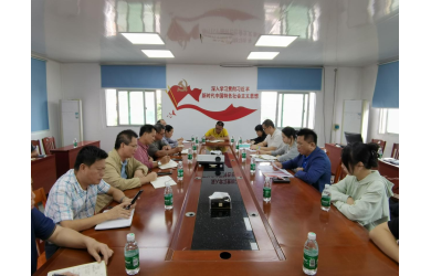 海南省海洋產(chǎn)業(yè)集團有限公司召開內(nèi)部審計工作會議