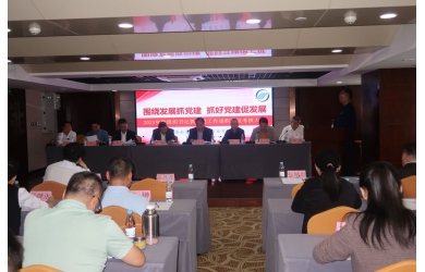 海南省海洋產業(yè)集團黨委召開2023年度黨組織書記抓基層黨建工作述職評議考核會議