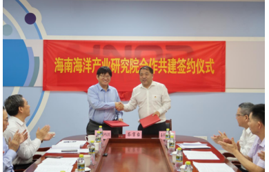 加大科研投入，加快創(chuàng)新驅動海南省海洋產業(yè)集團與海域海島研究院合作共建海南海洋產業(yè)研究院