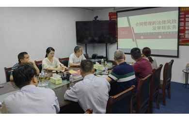 海南漁業(yè)組織《民法典》合同編專題培訓