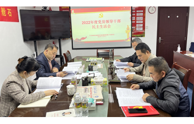 立足新起點(diǎn) 奮進(jìn)新征程海南漁業(yè)黨委召開(kāi)2022年度黨員領(lǐng)導(dǎo)干部民主生活會(huì)