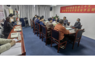 筑牢廉潔堤壩 風(fēng)清氣正過(guò)節(jié)——海南漁業(yè)開(kāi)展節(jié)前廉政集體談話(huà)