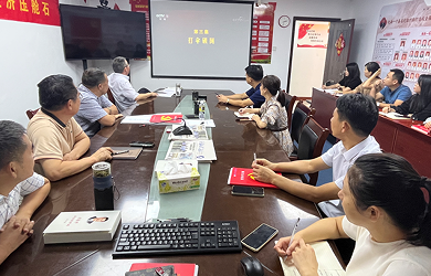 守牢廉潔底線  弘揚(yáng)清風(fēng)正氣海南漁業(yè)總部黨支部組織開展黨風(fēng)廉政建設(shè)教育活動