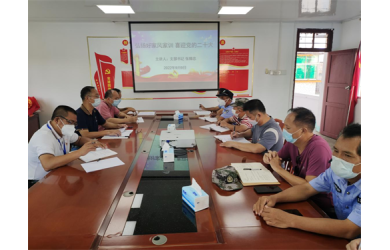 漁港公司黨支部開展“弘揚良好家風 喜迎黨的二十大”主題黨日活動