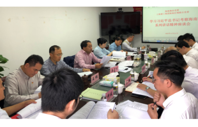 提升市場(chǎng)拓展能力，促進(jìn)企業(yè)合作共贏——海南漁業(yè)聯(lián)合上海建工海南區(qū)域總部開展能力提升經(jīng)驗(yàn)交流會(huì)