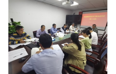 南漁集團(tuán)組織黨史學(xué)習(xí)教育讀書班（第十三期）