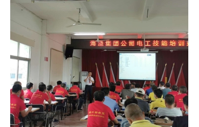 聚焦“三力”抓培訓  夯實內(nèi)功促發(fā)展 ——海漁集團電工技能培訓班順利結(jié)業(yè)