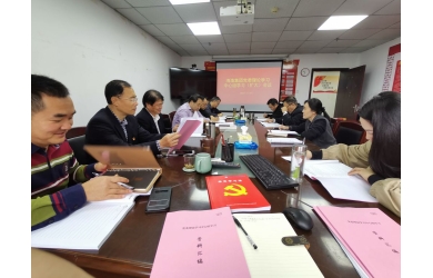 海漁集團開展“加強全面從嚴治黨，自覺踐行‘兩個維護’，為推進企業(yè)改革創(chuàng)造良好條件”主題黨委中心組學(xué)習(xí)