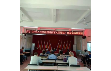 海漁集團(tuán)組織巜中華人民共和國(guó)退役軍人保障法》學(xué)習(xí)