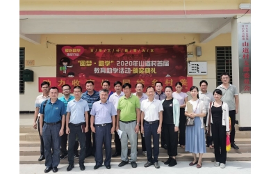 海漁集團(tuán)組織“助力收官戰(zhàn) 同繪鄉(xiāng)村美”扶貧日主題活動(dòng)