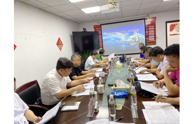 海南省南?，F(xiàn)代漁業(yè)集團(tuán)有限公司組織召開“2020上半年經(jīng)營分析會議”