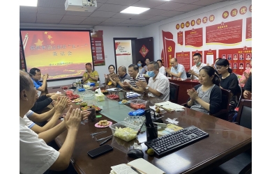 海漁集團(tuán)工會舉辦2020“五·一”茶話會