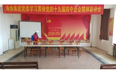科學(xué)防控戰(zhàn)疫情—海漁集團(tuán)防疫小組對白馬井基地開展噴灑消毒