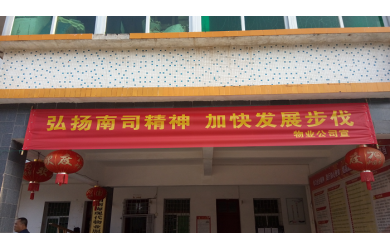 海漁集團(tuán)迅速學(xué)習(xí)傳達(dá)“我為加快海南自由貿(mào)易港建設(shè)作貢獻(xiàn)活動(dòng)推進(jìn)大會(huì)”精神