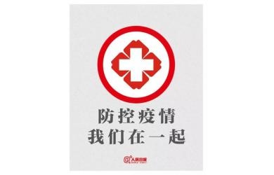 海漁集團(tuán)認(rèn)真做好新型冠狀病毒肺炎疫情防控工作