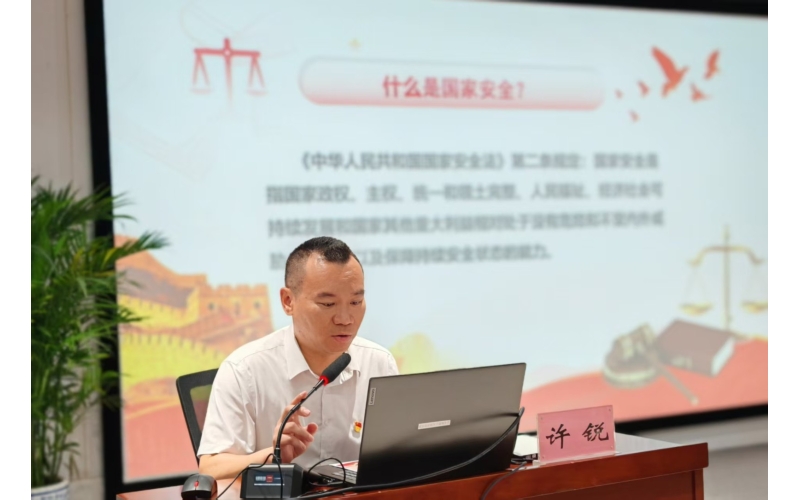 海南海洋開(kāi)展“4.15國(guó)家安全教育日”普法專(zhuān)題培訓(xùn)
