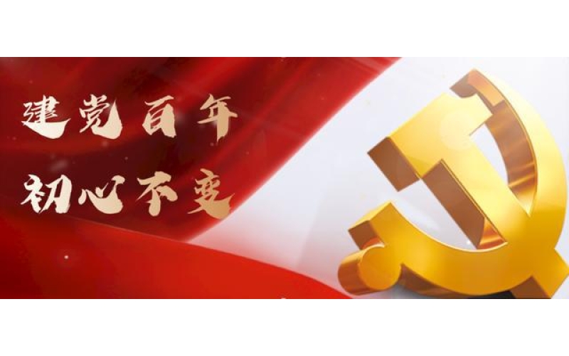 《信仰的力量—陳望道》  紅色故事系列之六  作者：林堅堅
